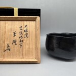 九代大樋長左衛門　『光悦写　時雨』即中斎書付