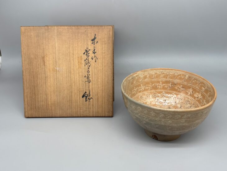 青木木米 『雲鶴写 鉢 真清水蔵六識』 ｜骨董品買取 緑和堂
