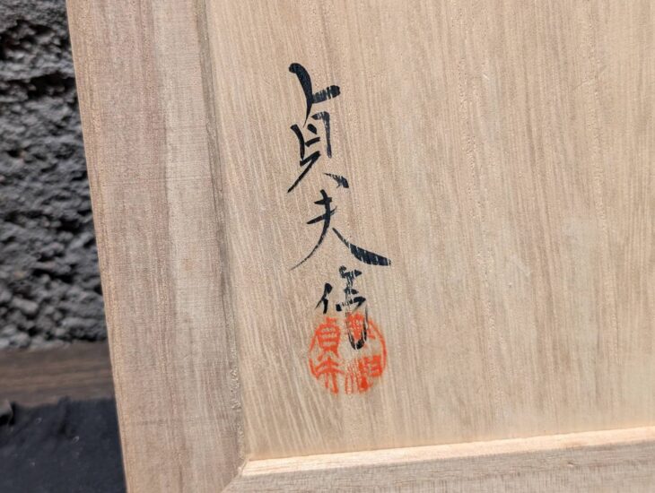 三木貞夫『銀製普賢菩薩』 ｜骨董品買取 緑和堂