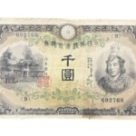 兌換券甲号1000円