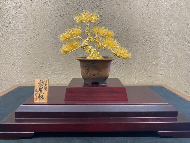 光則 『純金製 懸崖松』 ｜骨董品買取 緑和堂
