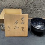 清水 卯一 『天目釉 油滴 茶碗』