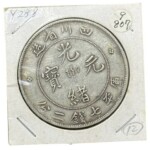 四川省造 光緒元寶 庫平七銭二分