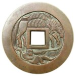 大迫駒曳銭