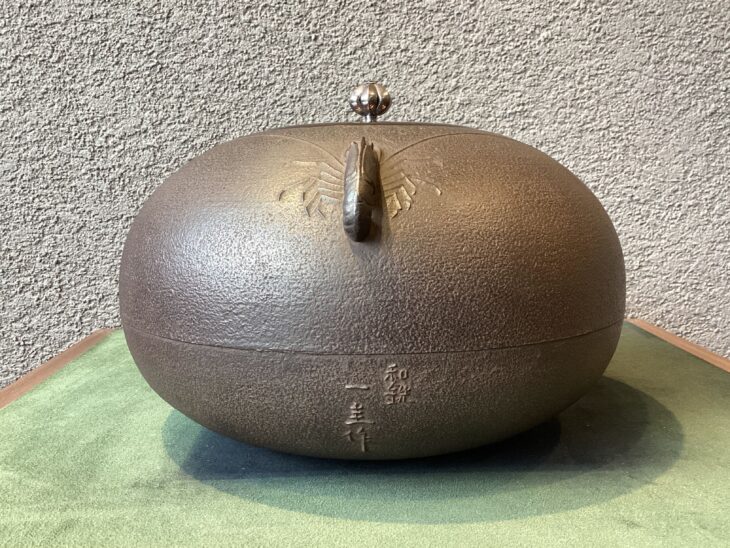 お蚕籠　骨董品 角谷 一圭『海老 宝珠釜』 ｜骨董品買取 緑和堂